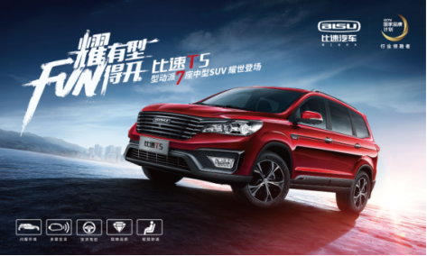 221228544168fab47c6838.png (已確認)20170922-榮耀見證 比速汽車榮獲開拓創(chuàng)新品牌獎898.png