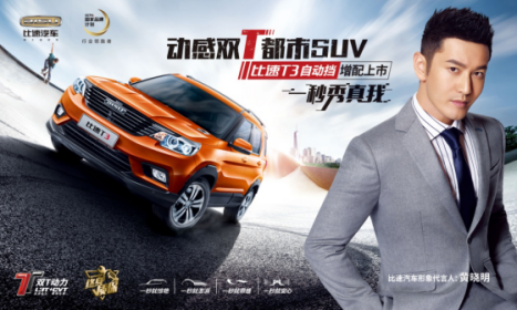 22122859d0b86c9bf39681.png (已確認)20170922-榮耀見證 比速汽車榮獲開拓創(chuàng)新品牌獎1177.png