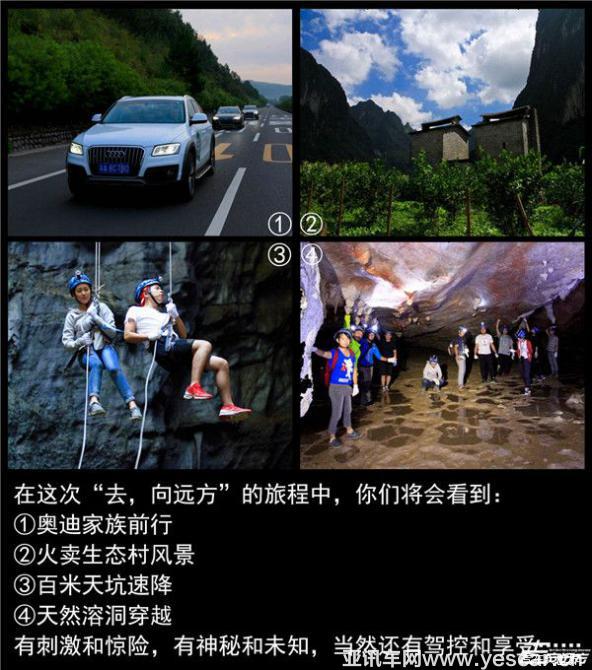 汽車頭條：去，向遠(yuǎn)方和奧迪家族一起發(fā)現(xiàn)未知世界