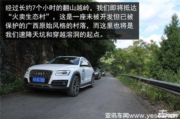 汽車頭條：去，向遠(yuǎn)方和奧迪家族一起發(fā)現(xiàn)未知世界