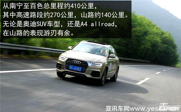 汽車頭條：去，向遠(yuǎn)方和奧迪家族一起發(fā)現(xiàn)未知世界