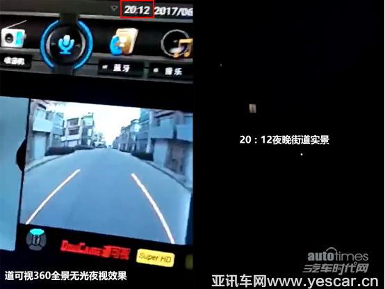 視野無盲區(qū) 道可視360全景行車記錄儀