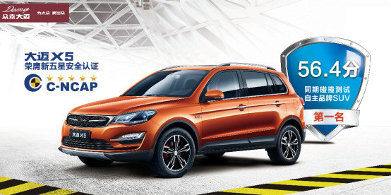 這個國慶，大邁X5帶你玩轉(zhuǎn)大江南北-圖3