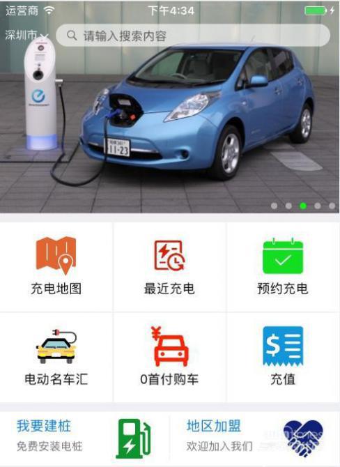 下載充之鳥(niǎo)App 免費(fèi)為愛(ài)車(chē)充電就在一瞬間