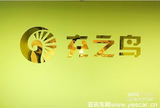 下載充之鳥(niǎo)App 免費(fèi)為愛(ài)車(chē)充電就在一瞬間