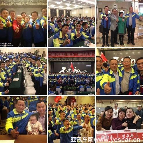 2017汽車后市場的“草根奧斯卡”年會成功