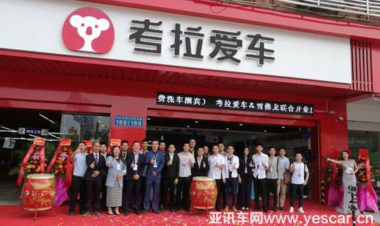 雙11，考拉愛車三店開業(yè)慶典          