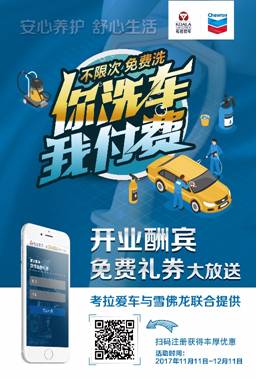 雙11，考拉愛車三店開業(yè)慶典          