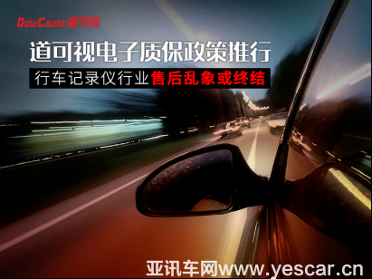 行車記錄儀無用論？看道可視如何保障行車安全1254.png