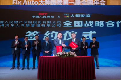 1112533782054965428028.png fix auto大師鈑噴資訊稿522.png