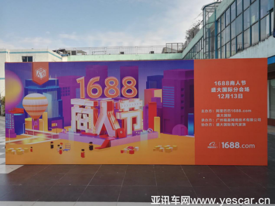 181105130e093a8e3b8330.png 1688商人節(jié)落地盛大國(guó)際88.png