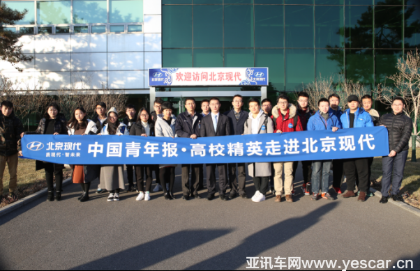 【新聞稿】高校精英走進北京現(xiàn)代1217277.png