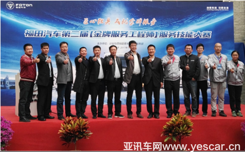 251026379101a900d31622.png 借助互聯(lián)網技術 福田汽車為用戶打造智能服務826.png