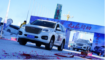 29142214e186436dd89189.png 【評論稿】從車友年會看哈弗h9品牌文化的圈層張力97.png