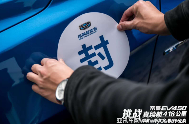 恭喜首批全新帝豪EV450車主喜提愛車