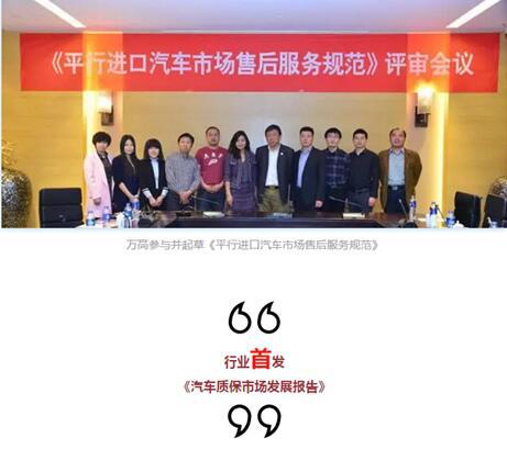 回首來時路 萬高始終昂“首”前行