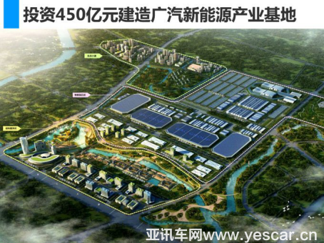 （變）4.29-n4廣汽新能源投資450億元建造產(chǎn)業(yè)基地與智能工廠413.png