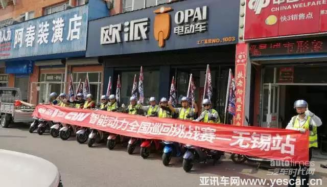 持久動(dòng)力續(xù)寫挑戰(zhàn)，歐派CUV無(wú)錫再創(chuàng)佳績(jī)