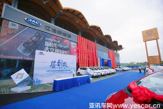 加速渠道布局 江淮新能源安慶地區(qū)9店同時開業(yè)