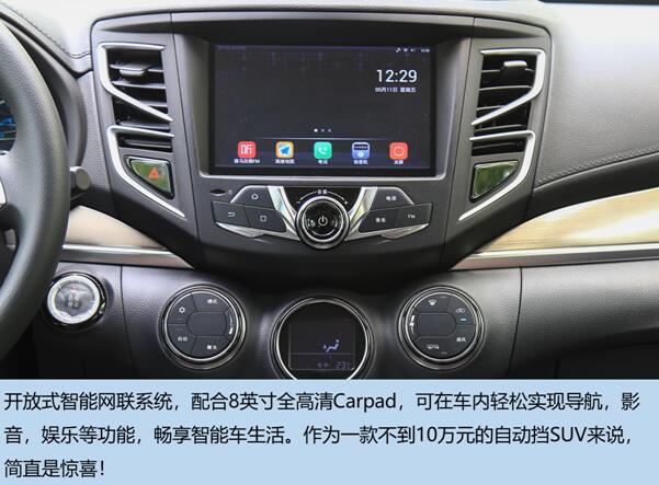 為什么說(shuō)TA是10萬(wàn)級(jí)自動(dòng)擋SUV的不二之選