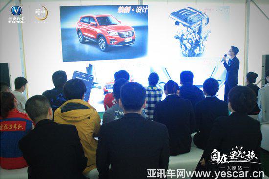 2018長安汽車CS家族自在·星空之旅 太原站圓滿落幕