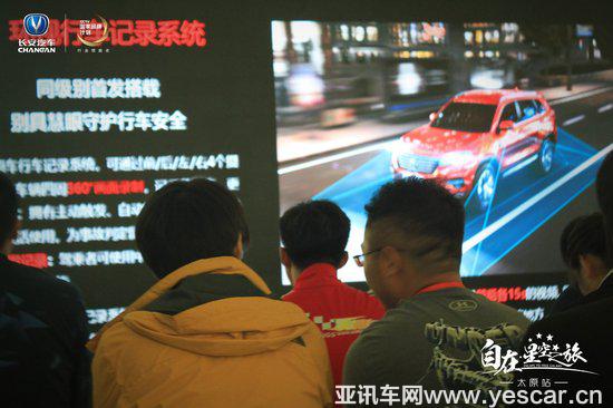 2018長安汽車CS家族自在·星空之旅 太原站圓滿落幕