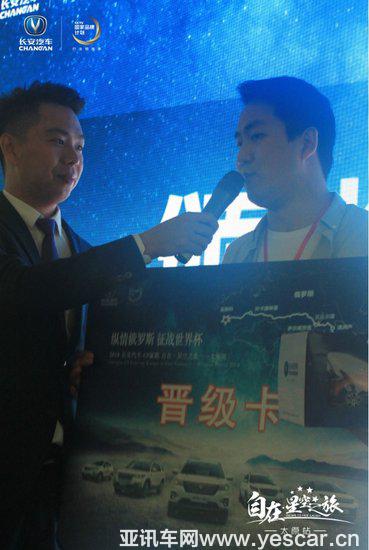 2018長安汽車CS家族自在·星空之旅 太原站圓滿落幕