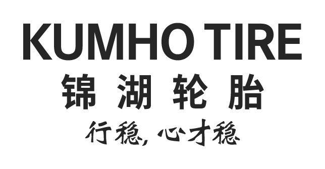 錦湖輪胎質量怎么樣，創(chuàng)新科技為安全贏得保障