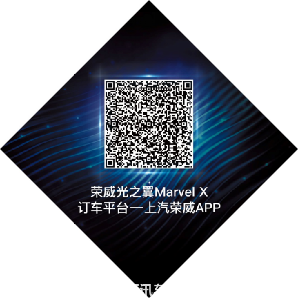 【新聞稿】榮威光之翼MARVEL X深圳內(nèi)享會(huì)1153.png