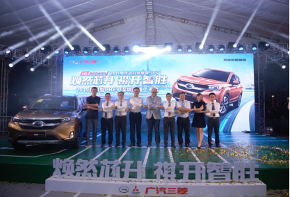 【新聞稿-3】煥然芯升，祺開智勝，廣汽三菱2019款祺智XX上市 - 0811-1302.png