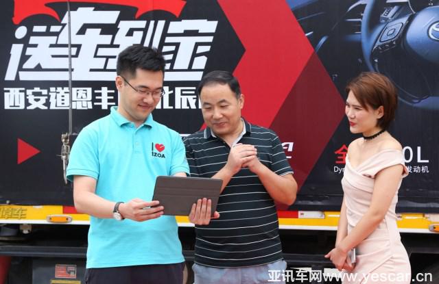 送車上門 一汽豐田奕澤IZOA絕塵而來撼動古都 交車儀式第二站——西安