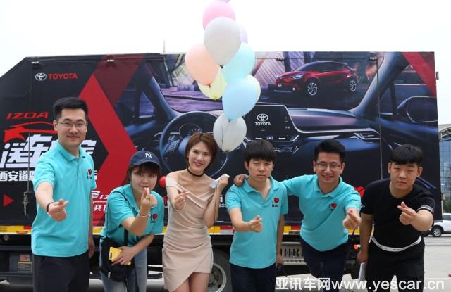 送車上門 一汽豐田奕澤IZOA絕塵而來撼動古都 交車儀式第二站——西安