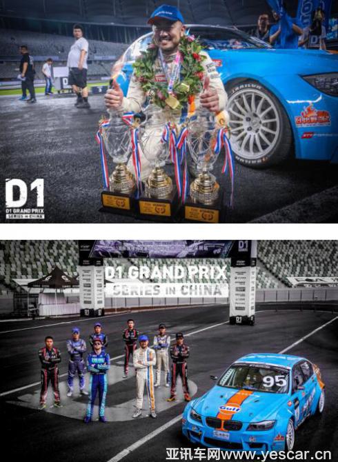 問鼎D1頂級飄移賽 賽輪勇奪年度雙料冠軍