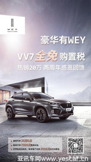 VV7，豪華SUV市場當之無愧的C位