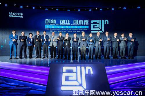 揚(yáng)帆再起航，長安汽車將改革開放進(jìn)行到底