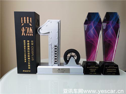 長(zhǎng)安汽車品牌產(chǎn)品雙獲贊 海南車展?jié)M載而歸