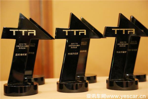 2019年度TTA頒獎盛典圓滿落幕-圖3