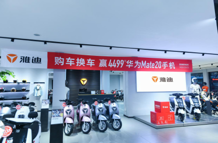 買(mǎi)雅迪車，得華為Mate20手機(jī)！邳州小姐姐賺翻了-焦點(diǎn)中國(guó)網(wǎng)