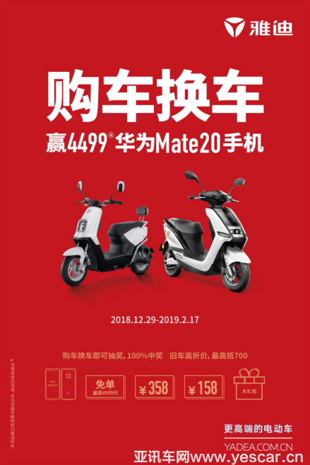 雅迪新春季賣瘋了！為你盤點消費者最熱衷的五大爆款車型-焦點中國網(wǎng)