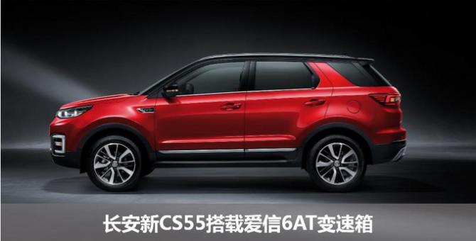 對比長安新CS55，哈弗F5能否致勝？-圖2