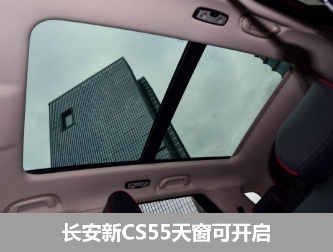 對比長安新CS55，哈弗F5能否致勝？-圖6