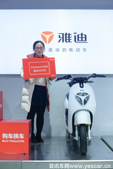 62個華為Mate20和電動車已送出！雅迪新春福利還在繼續(xù)-焦點(diǎn)中國網(wǎng)