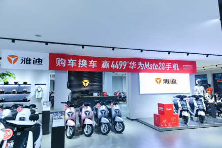 電動車新春購！年銷量503萬臺的雅迪再掀搶購熱潮！-焦點中國網(wǎng)