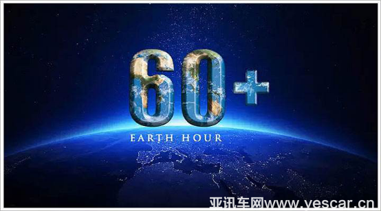 地球一小時(shí)，與東風(fēng)風(fēng)神E70 500一起在黑暗中洞見(jiàn)光明205.png