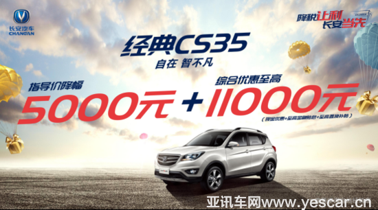眾明星車型紛紛讓利優(yōu)惠，SUV/轎車一應(yīng)俱全