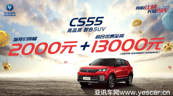 眾明星車型紛紛讓利優(yōu)惠，SUV/轎車一應(yīng)俱全