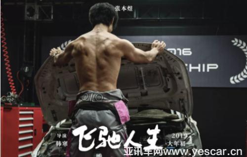硬核的對話！飛馳人生“最牛技師”張本煜為途虎養(yǎng)車技師代言