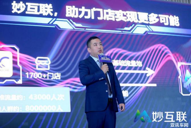 “智慧零售·引領(lǐng)未來” 2019妙互聯(lián)智慧零售創(chuàng)新發(fā)展峰會圓滿成功34.png