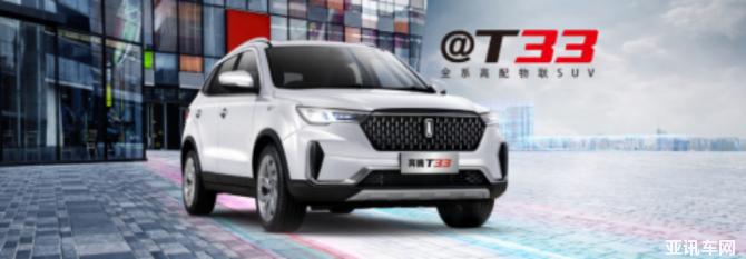 一汽奔騰T33高配智能196.png