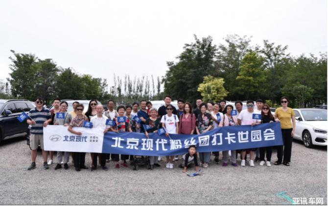 【資訊稿】智慧暢享未來 2019世園會(huì)北京現(xiàn)代品牌周行將圓滿收官325.png